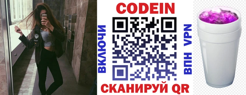 где купить наркотик blacksprut ссылки Кодеин напиток Lean (лин) Белёв