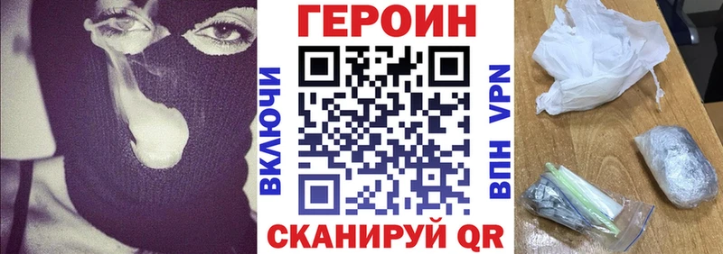 ГЕРОИН VHQ Белёв