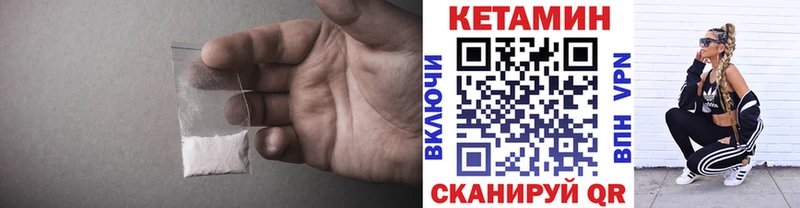 Кетамин ketamine  Белёв 